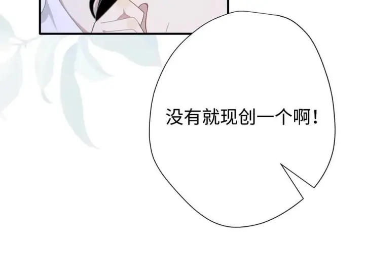 《转生魔女养成了圣殿骑士》第十三话 尼尔丝老师？图24