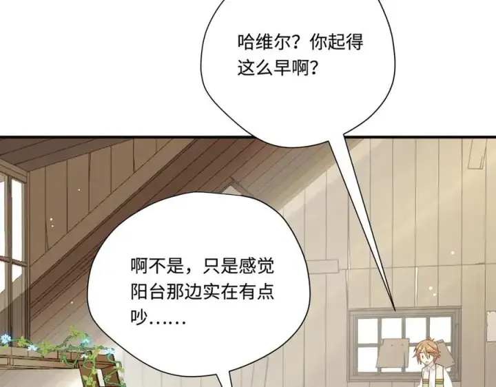 《转生魔女养成了圣殿骑士》第十三话 尼尔丝老师？图32