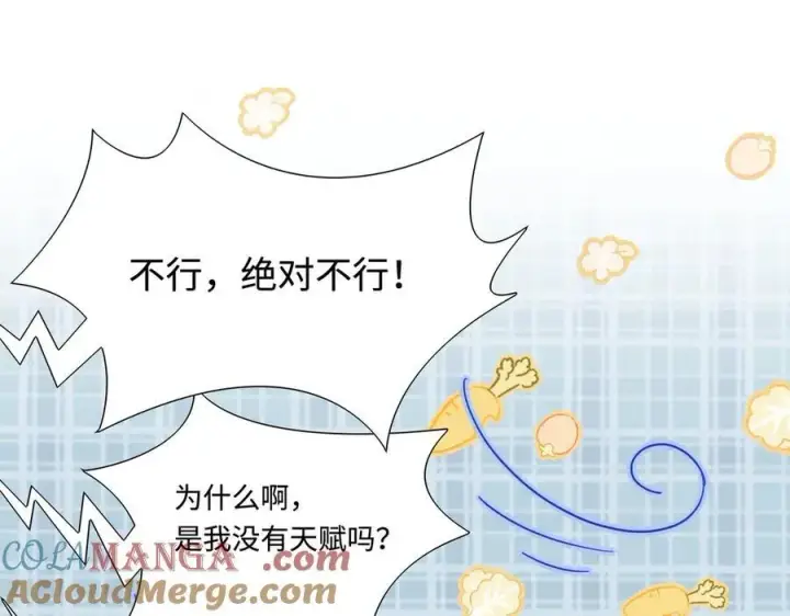 《转生魔女养成了圣殿骑士》第十三话 尼尔丝老师？图34