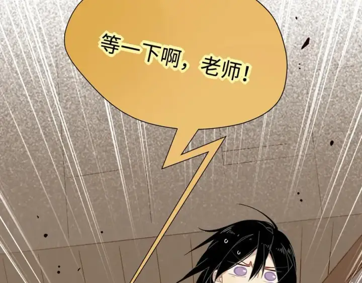 《转生魔女养成了圣殿骑士》第十三话 尼尔丝老师？图38