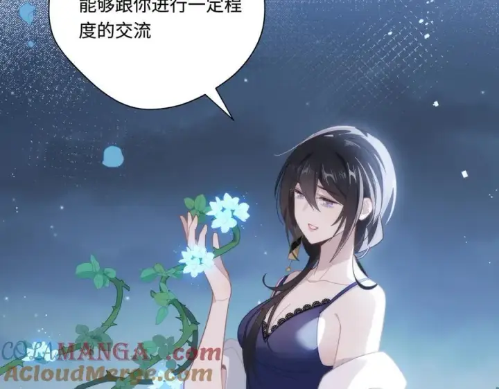 《转生魔女养成了圣殿骑士》第十三话 尼尔丝老师？图4