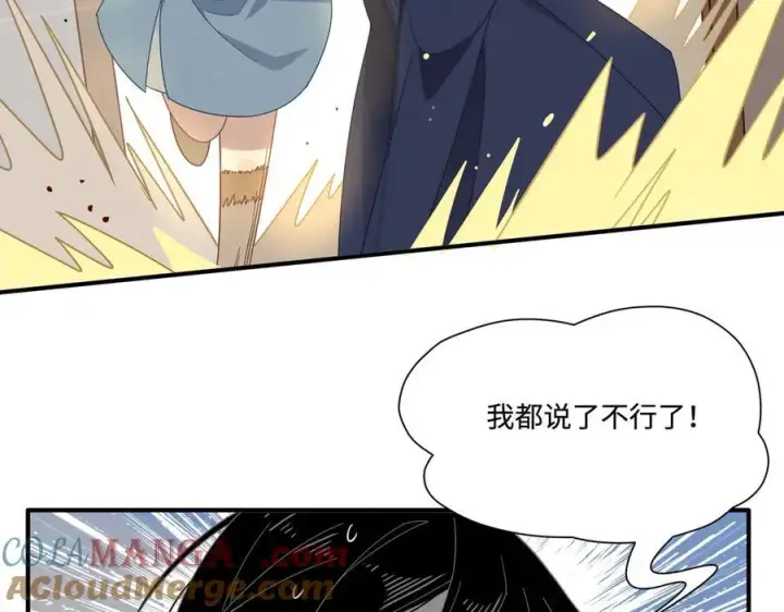 《转生魔女养成了圣殿骑士》第十三话 尼尔丝老师？图40