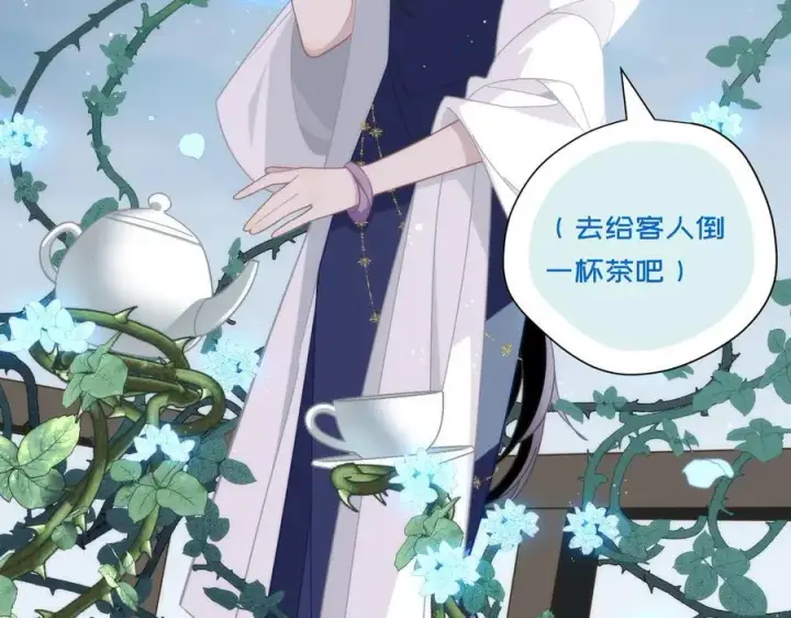 《转生魔女养成了圣殿骑士》第十三话 尼尔丝老师？图5