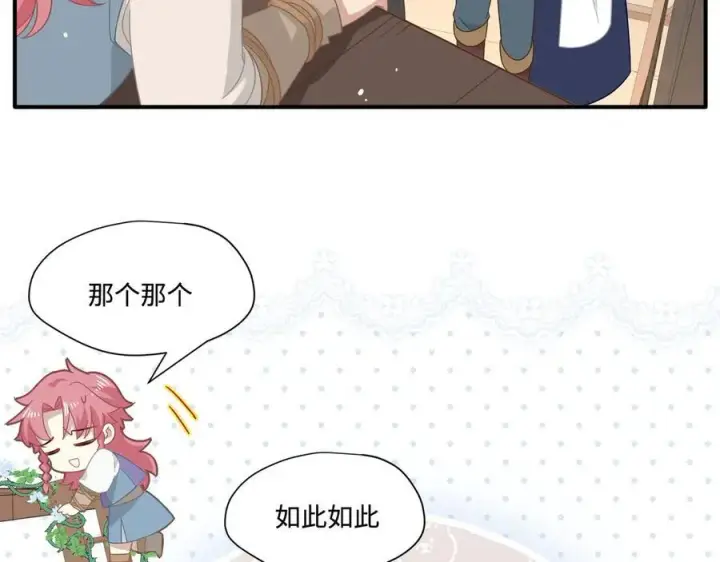 《转生魔女养成了圣殿骑士》第十三话 尼尔丝老师？图50