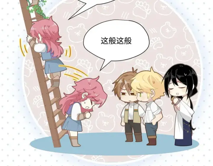 《转生魔女养成了圣殿骑士》第十三话 尼尔丝老师？图51