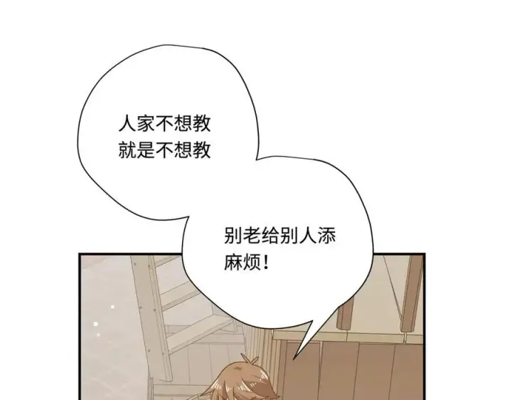 《转生魔女养成了圣殿骑士》第十三话 尼尔丝老师？图56