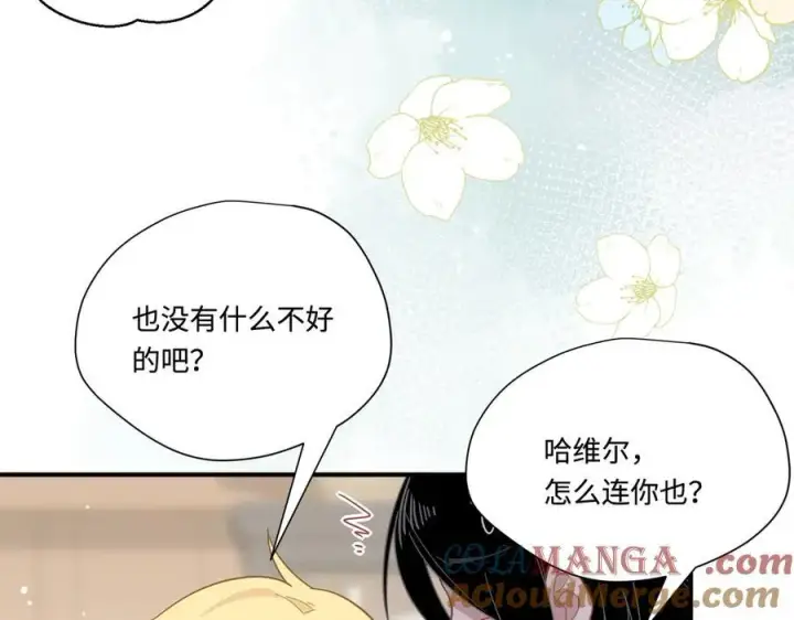 《转生魔女养成了圣殿骑士》第十三话 尼尔丝老师？图58