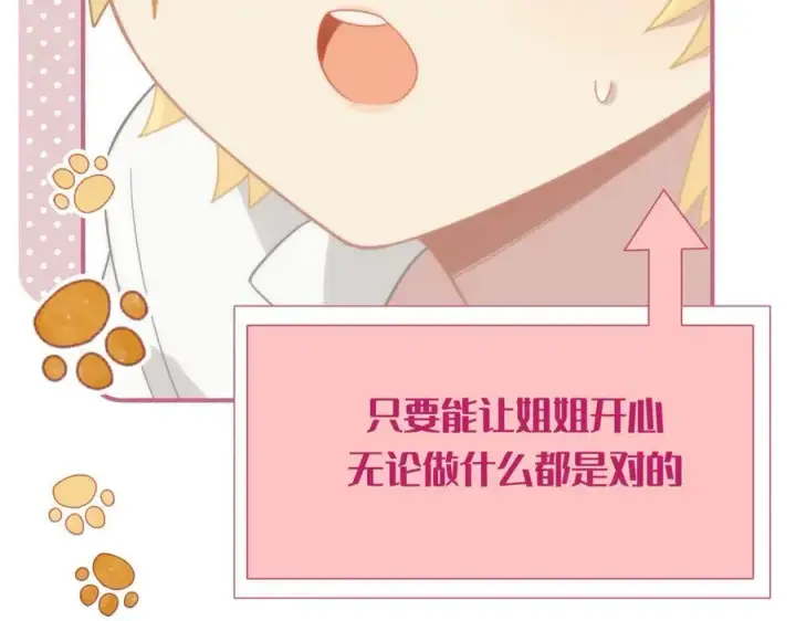 《转生魔女养成了圣殿骑士》第十三话 尼尔丝老师？图63