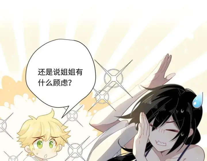 《转生魔女养成了圣殿骑士》第十三话 尼尔丝老师？图65