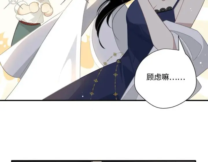 《转生魔女养成了圣殿骑士》第十三话 尼尔丝老师？图66