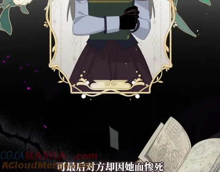 《转生魔女养成了圣殿骑士》第十三话 尼尔丝老师？图70