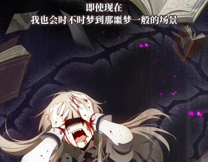 《转生魔女养成了圣殿骑士》第十三话 尼尔丝老师？图71