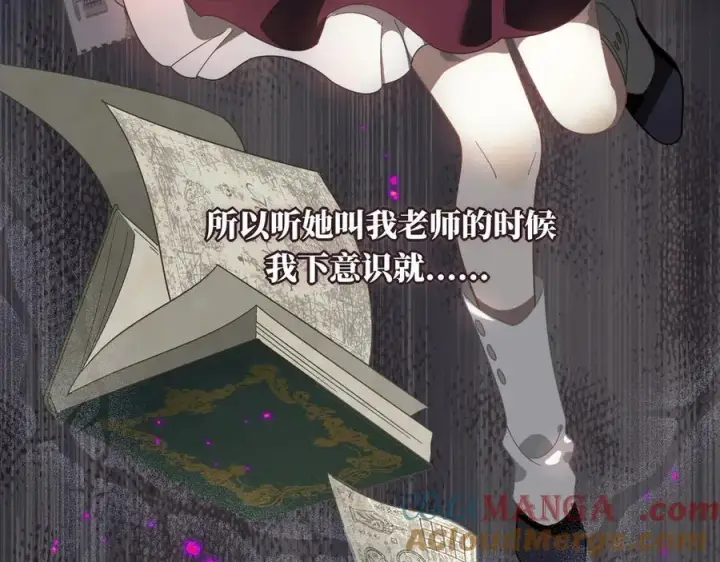 《转生魔女养成了圣殿骑士》第十三话 尼尔丝老师？图73