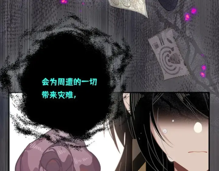 《转生魔女养成了圣殿骑士》第十三话 尼尔丝老师？图74
