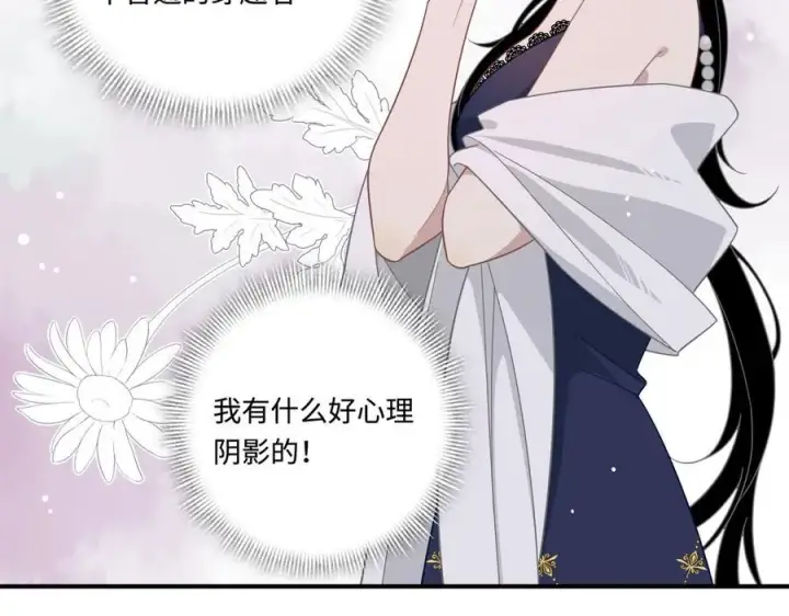 《转生魔女养成了圣殿骑士》第十三话 尼尔丝老师？图78