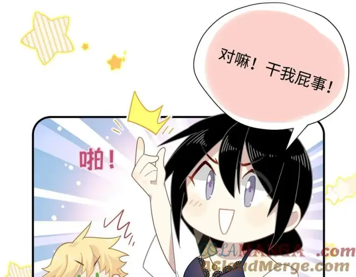 《转生魔女养成了圣殿骑士》第十三话 尼尔丝老师？图79