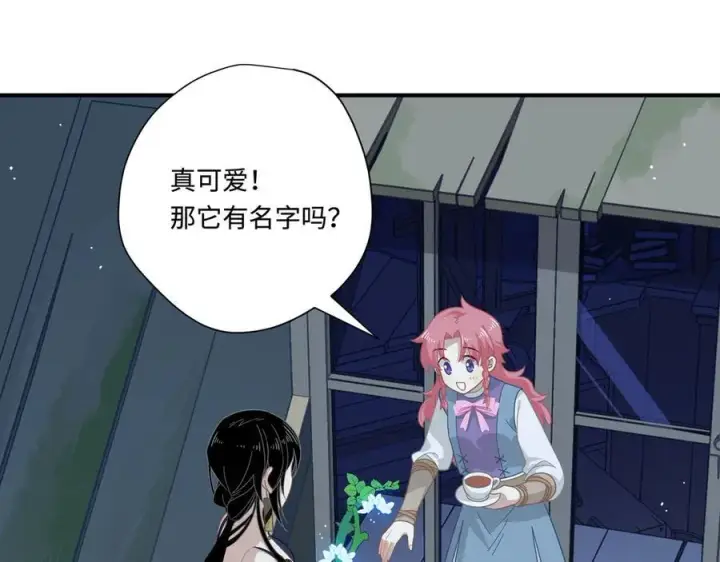 《转生魔女养成了圣殿骑士》第十三话 尼尔丝老师？图8