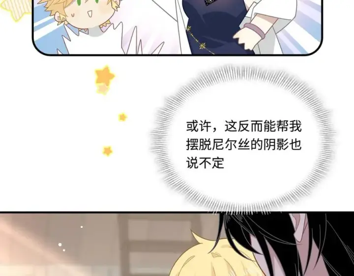《转生魔女养成了圣殿骑士》第十三话 尼尔丝老师？图80