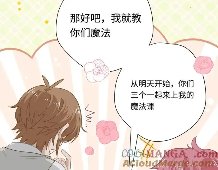 《转生魔女养成了圣殿骑士》第十三话 尼尔丝老师？图82