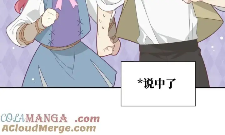 漫画《转生魔女养成了圣殿骑士》第14话 狗狗想要姐姐开心第16张图