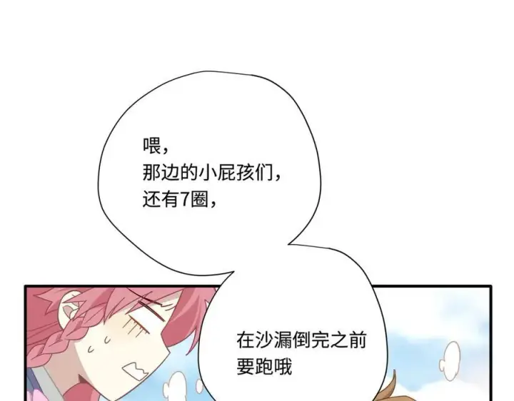 漫画《转生魔女养成了圣殿骑士》第14话 狗狗想要姐姐开心第17张图