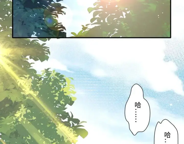 漫画《转生魔女养成了圣殿骑士》第14话 狗狗想要姐姐开心第2张图