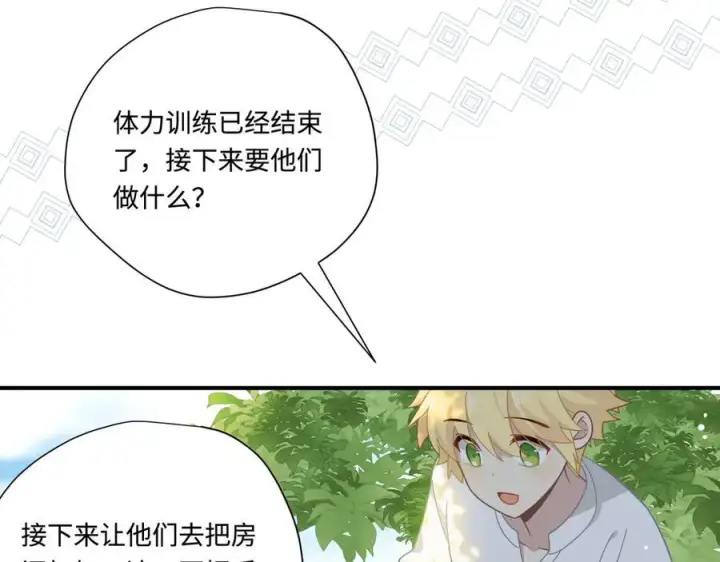 漫画《转生魔女养成了圣殿骑士》第14话 狗狗想要姐姐开心第21张图