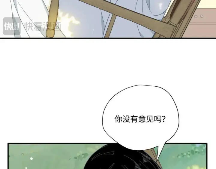 漫画《转生魔女养成了圣殿骑士》第14话 狗狗想要姐姐开心第23张图
