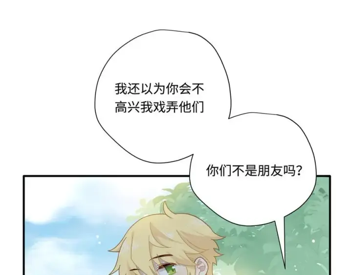 漫画《转生魔女养成了圣殿骑士》第14话 狗狗想要姐姐开心第26张图
