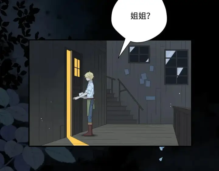 漫画《转生魔女养成了圣殿骑士》第14话 狗狗想要姐姐开心第32张图