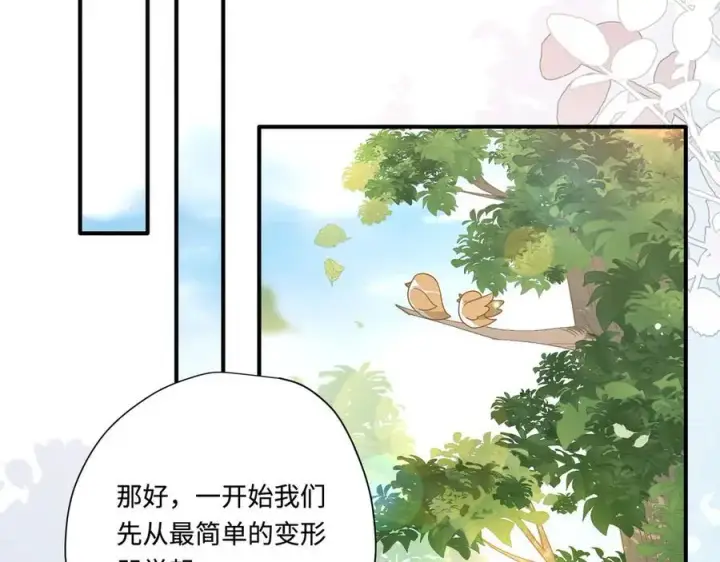 漫画《转生魔女养成了圣殿骑士》第14话 狗狗想要姐姐开心第41张图