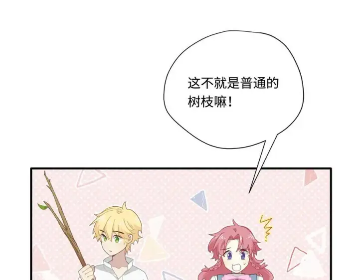 漫画《转生魔女养成了圣殿骑士》第14话 狗狗想要姐姐开心第44张图