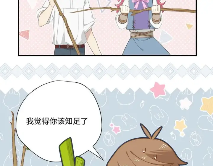 漫画《转生魔女养成了圣殿骑士》第14话 狗狗想要姐姐开心第45张图