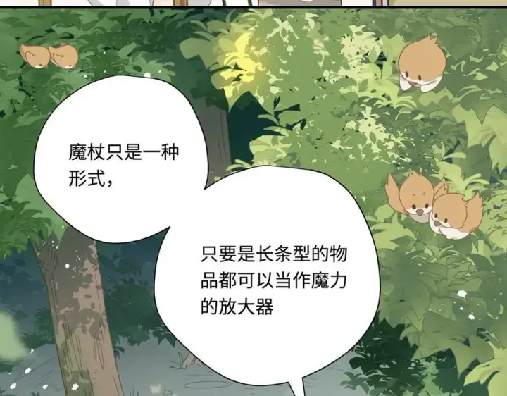 漫画《转生魔女养成了圣殿骑士》第14话 狗狗想要姐姐开心第47张图