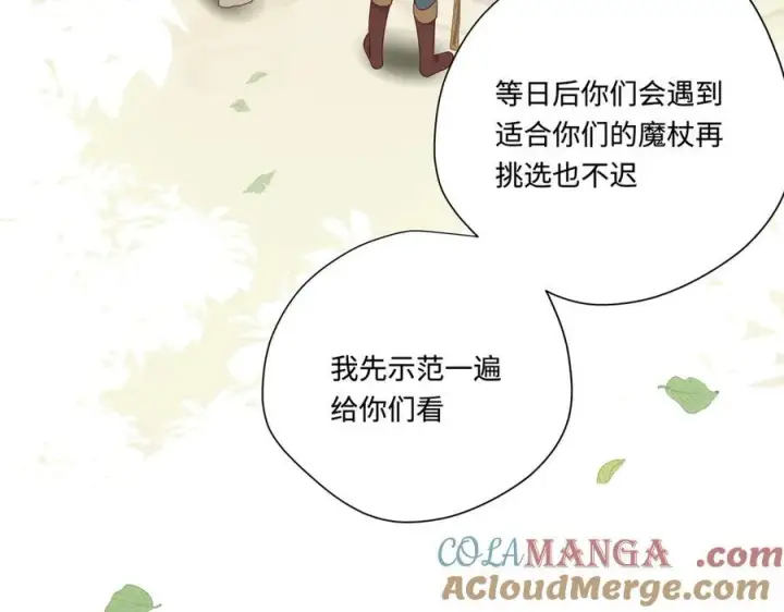漫画《转生魔女养成了圣殿骑士》第14话 狗狗想要姐姐开心第49张图