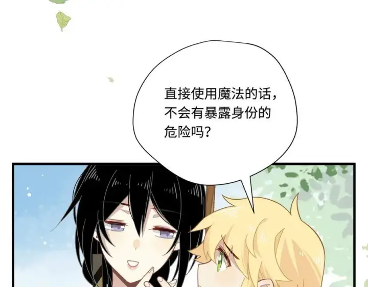 漫画《转生魔女养成了圣殿骑士》第14话 狗狗想要姐姐开心第50张图
