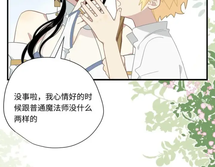 漫画《转生魔女养成了圣殿骑士》第14话 狗狗想要姐姐开心第51张图