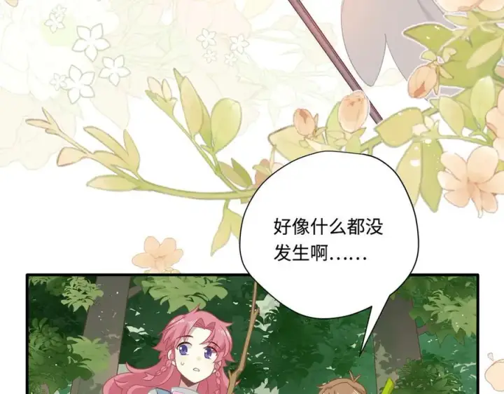 漫画《转生魔女养成了圣殿骑士》第14话 狗狗想要姐姐开心第56张图