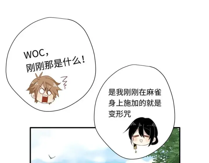 漫画《转生魔女养成了圣殿骑士》第14话 狗狗想要姐姐开心第63张图