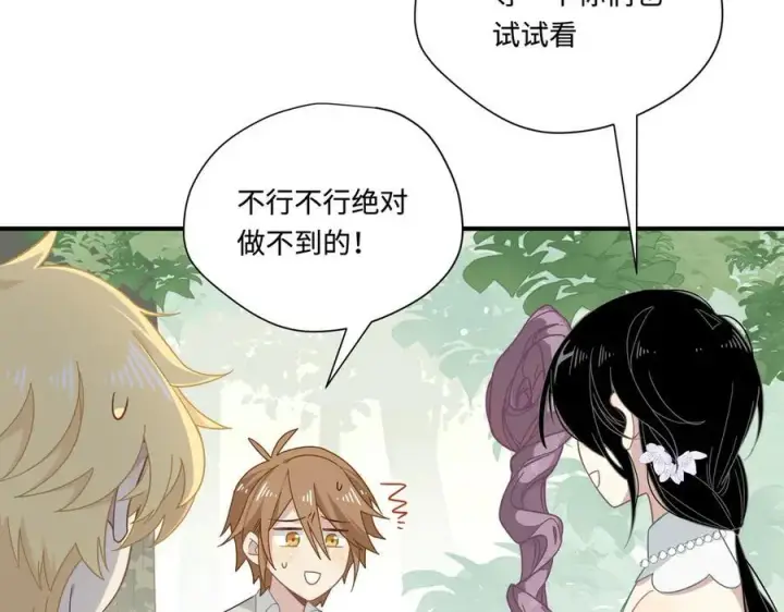 漫画《转生魔女养成了圣殿骑士》第14话 狗狗想要姐姐开心第65张图