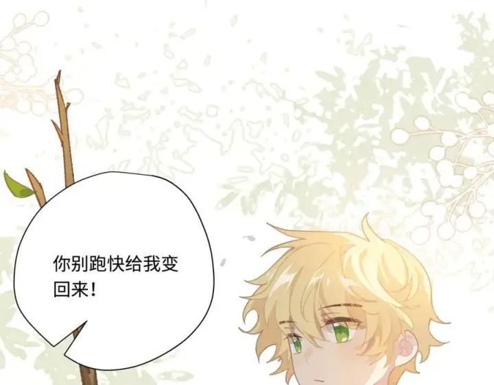 漫画《转生魔女养成了圣殿骑士》第14话 狗狗想要姐姐开心第80张图