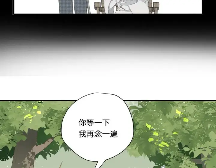 漫画《转生魔女养成了圣殿骑士》第14话 狗狗想要姐姐开心第84张图