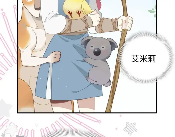 漫画《转生魔女养成了圣殿骑士》第15话 恨你是块木头！第14张图