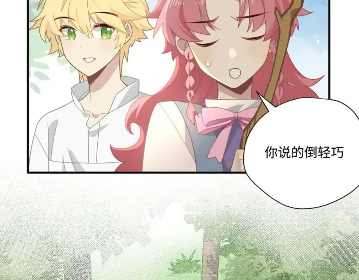漫画《转生魔女养成了圣殿骑士》第15话 恨你是块木头！第20张图