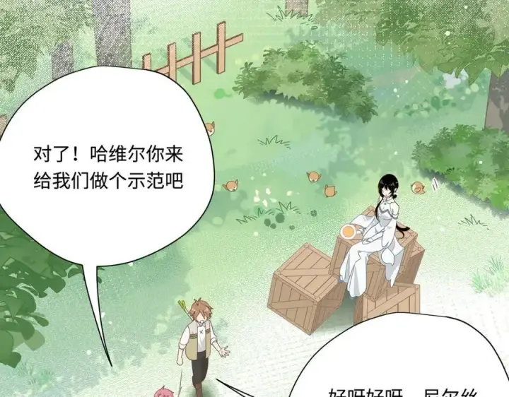 漫画《转生魔女养成了圣殿骑士》第15话 恨你是块木头！第21张图