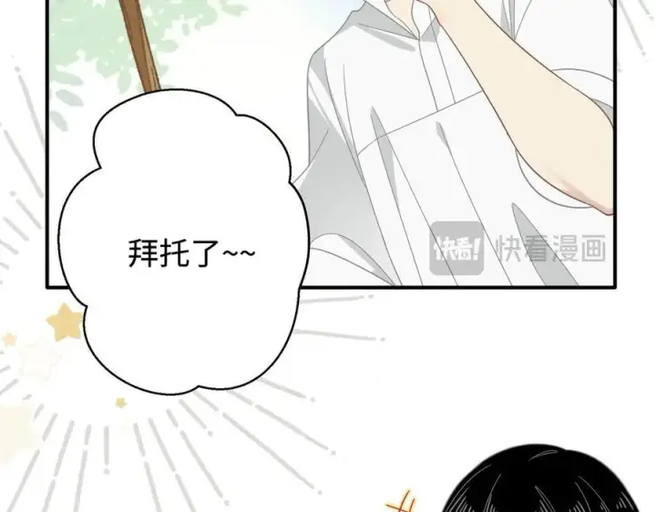 漫画《转生魔女养成了圣殿骑士》第15话 恨你是块木头！第24张图
