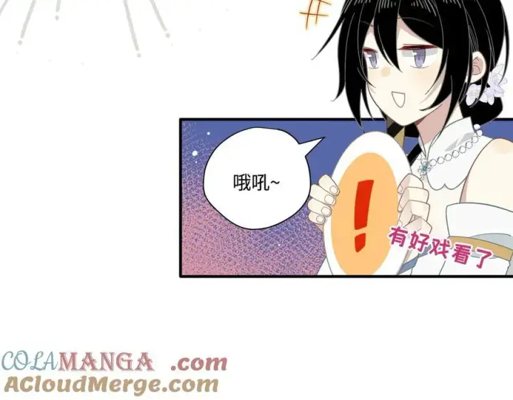 漫画《转生魔女养成了圣殿骑士》第15话 恨你是块木头！第25张图