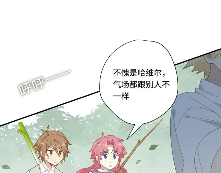 漫画《转生魔女养成了圣殿骑士》第15话 恨你是块木头！第32张图