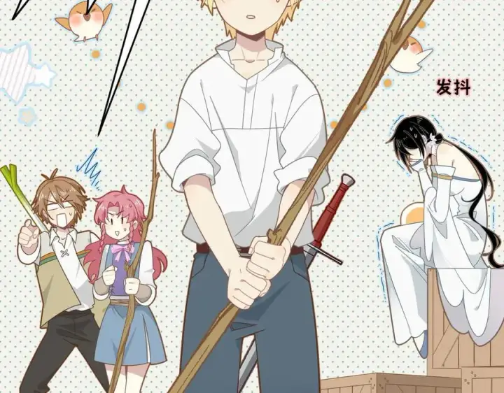 漫画《转生魔女养成了圣殿骑士》第15话 恨你是块木头！第42张图