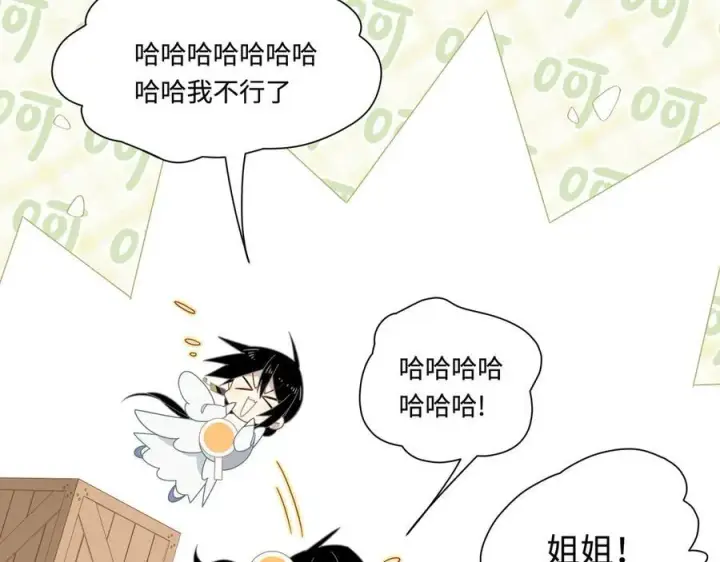 漫画《转生魔女养成了圣殿骑士》第15话 恨你是块木头！第48张图